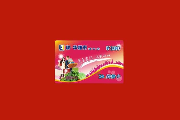 河池礼品回收多少钱报价